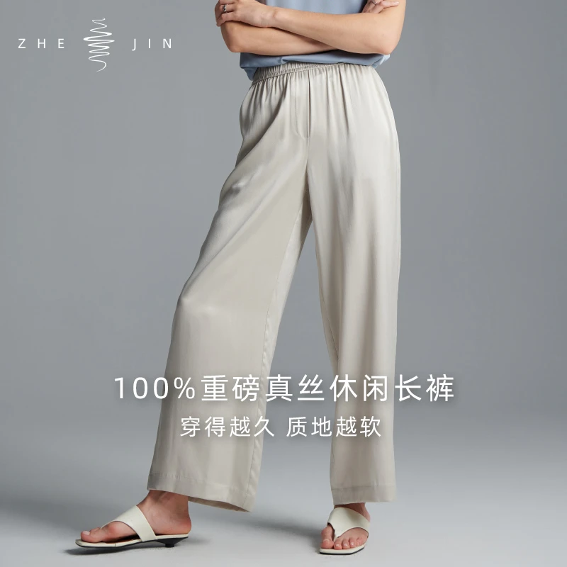 浙锦100%真丝重磅【雾岚】休闲阔腿裤