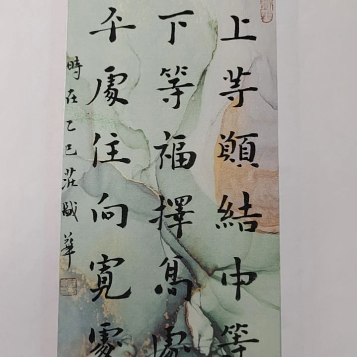 书法庄盛华书法作品