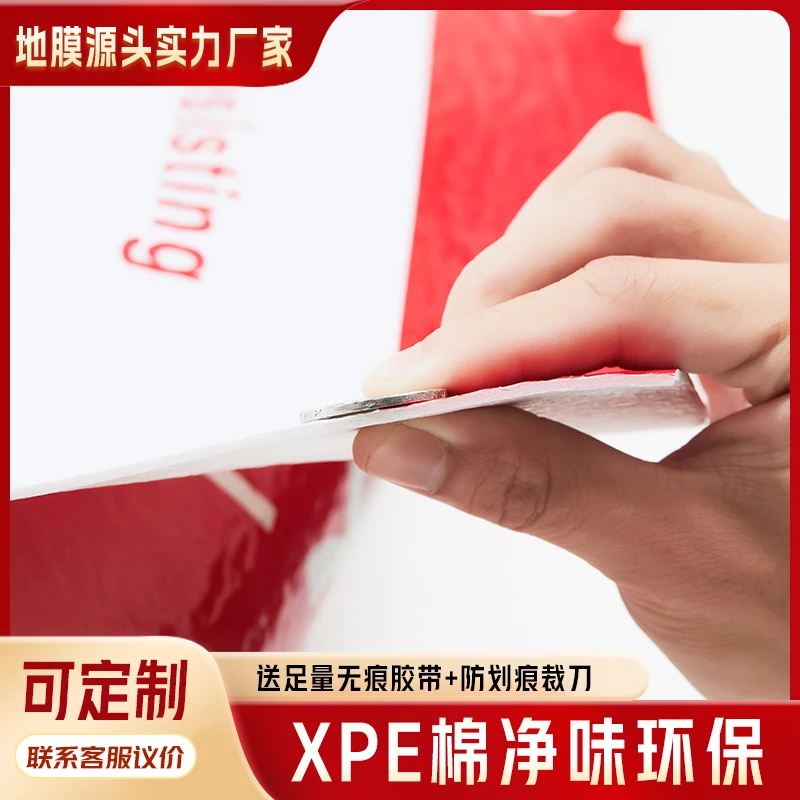 装修地面保护膜地砖瓷砖地板地垫地膜防护膜家装铺地一次性防护垫