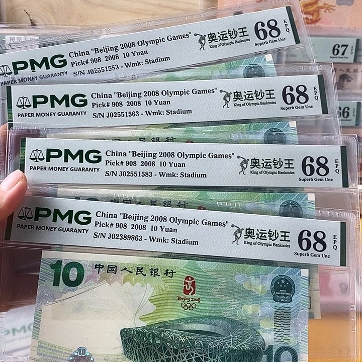 纸奥运钞68分无47单张不挑号段