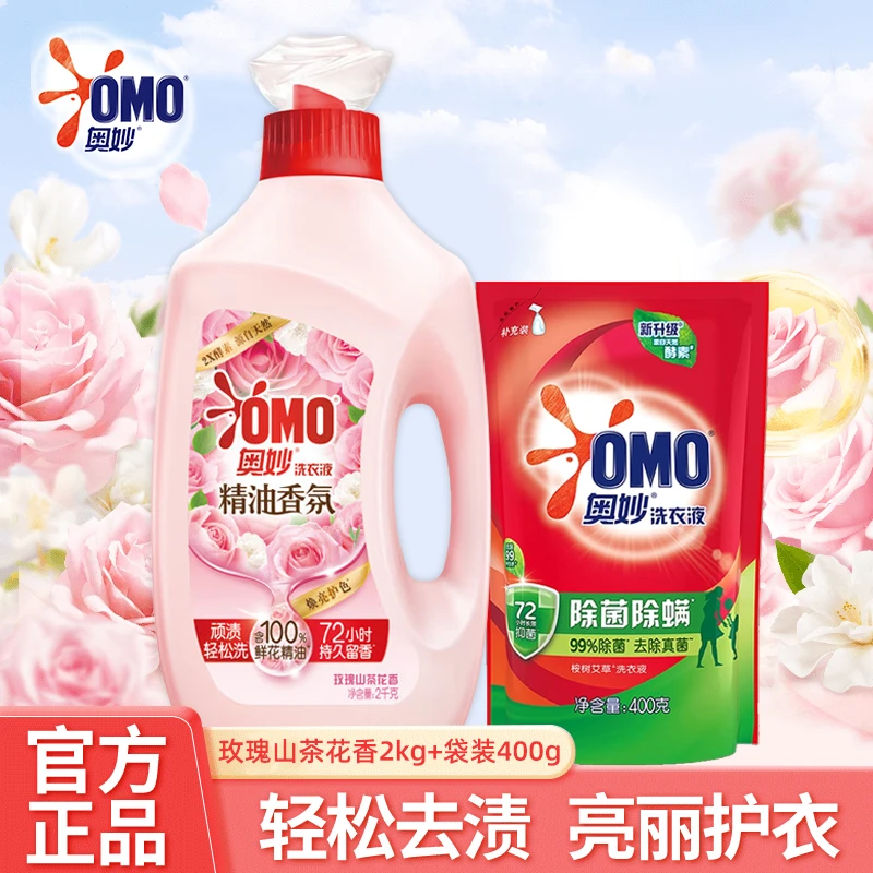 奥妙精油香氛洗衣液留香洁净去污渍护衣护色玫瑰山茶花香2kg+400g