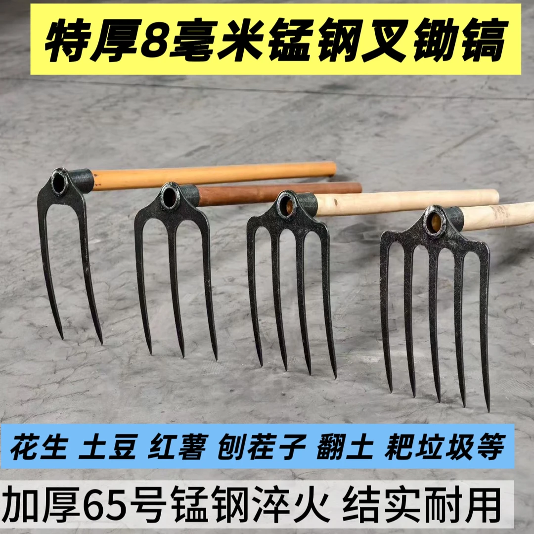 牛王牌新款加厚锰钢钢叉锄农用挖花生红薯土豆挖地翻土多齿镐叉锄