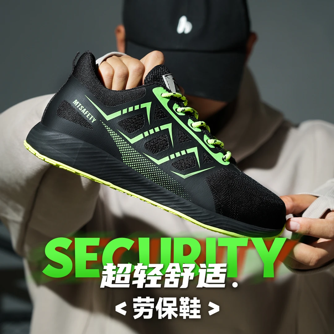 坚不可摧四季轻便劳保鞋防砸防刺穿安全鞋耐磨抗造防护鞋工作鞋