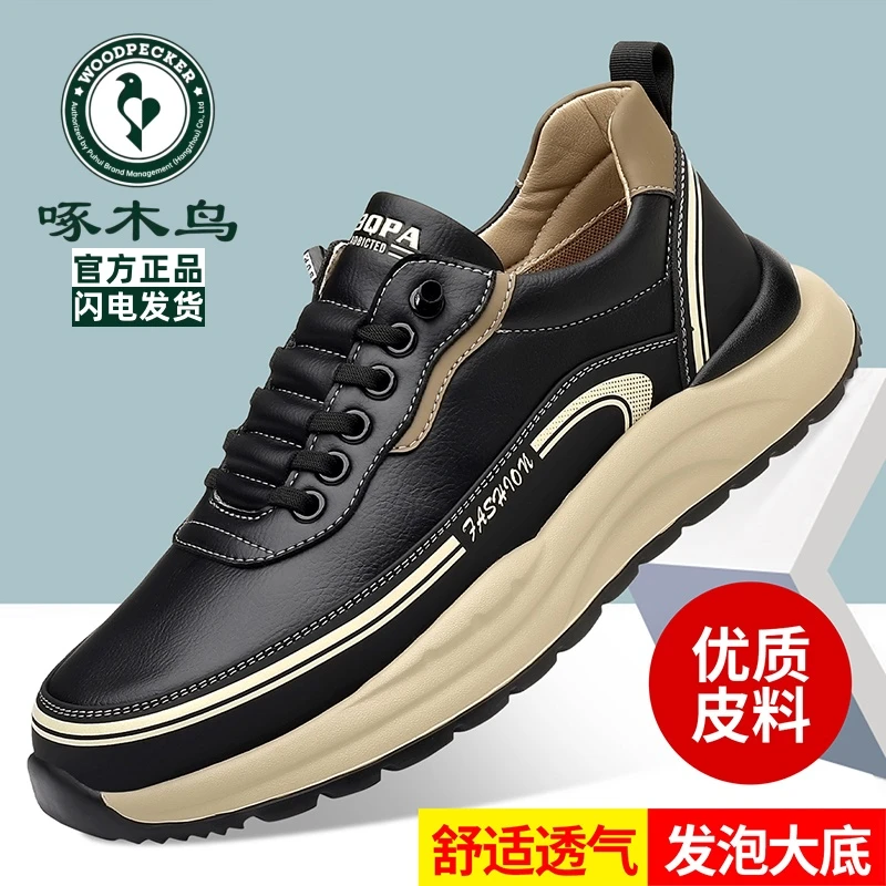啄木鸟潮鞋男士秋季新款耐磨防滑休闲皮鞋男款时尚百搭软底运动鞋