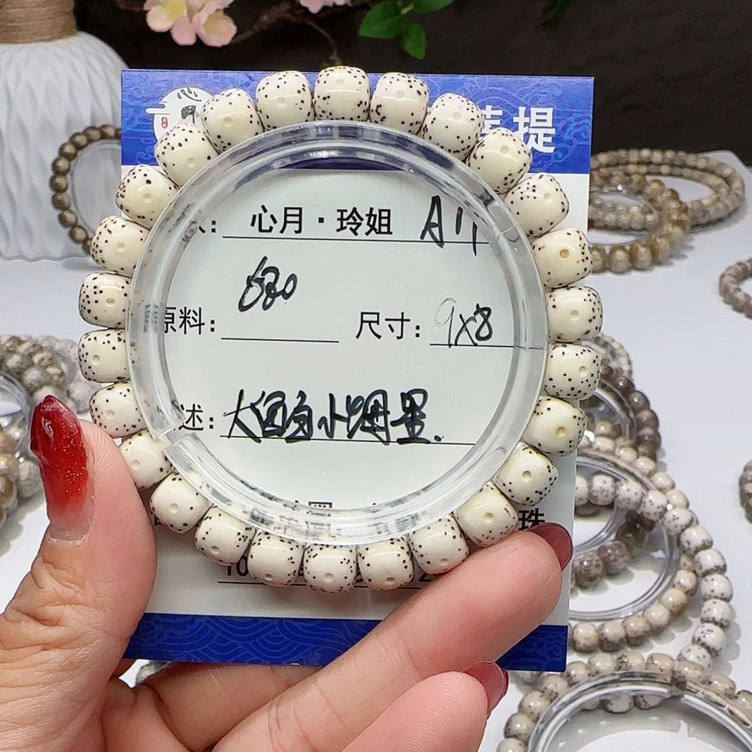 钱****天海南心月星月菩提A17