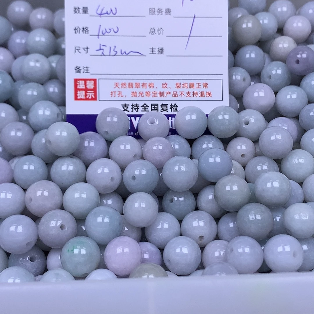 用***6散珠翡翠翡翠散珠
