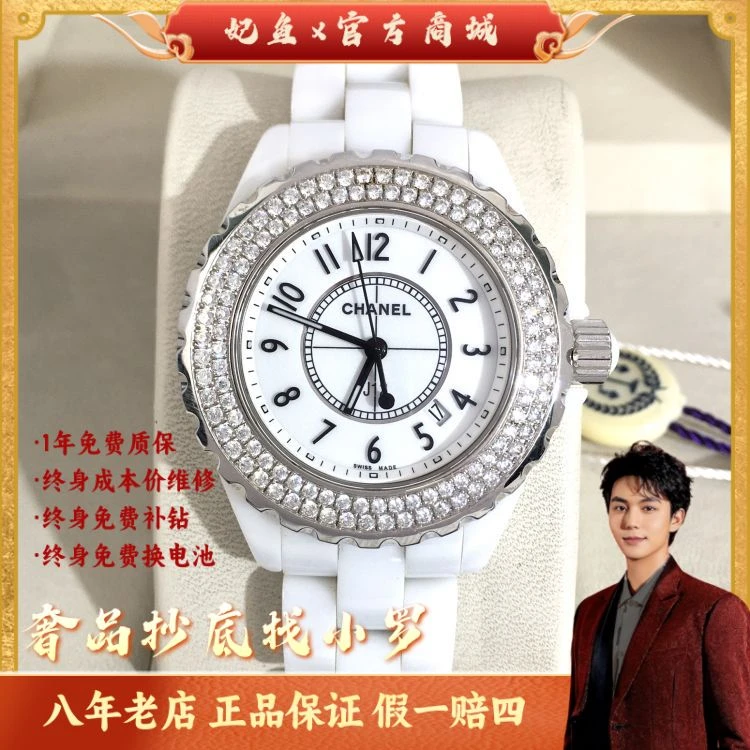 香奈儿/石英表/表径33/C1364405990/[250605LK]