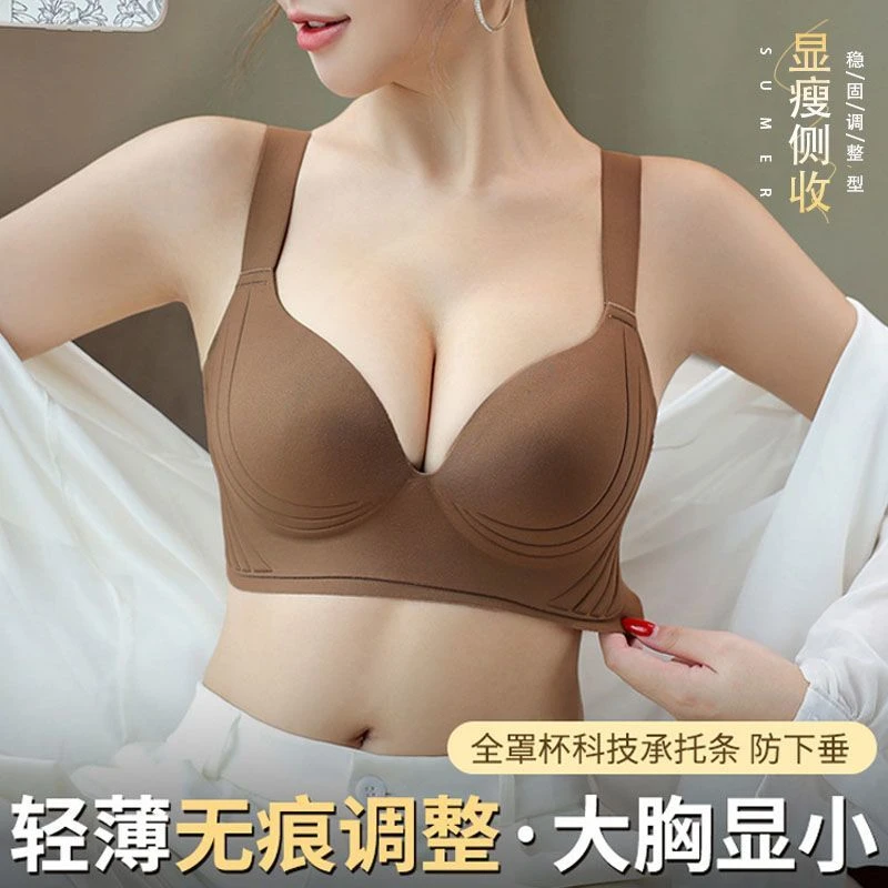 调整型内衣女大胸显小胸托收副乳聚拢防下垂外扩薄款夏季天文胸罩