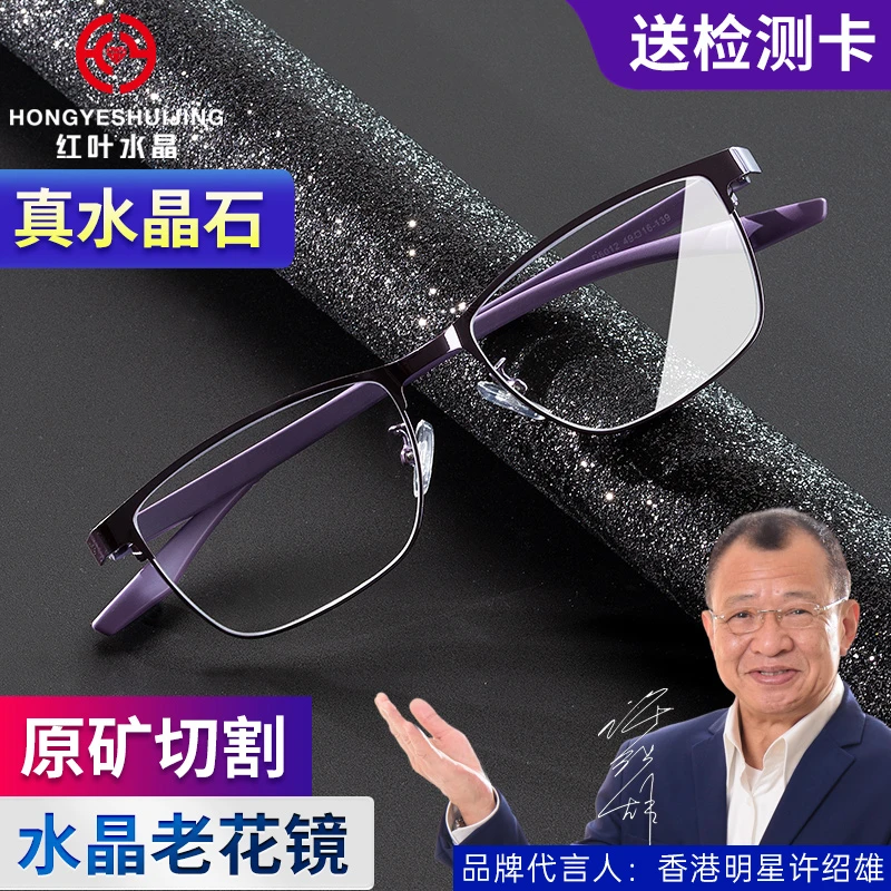 时尚女款水晶石老花镜高档高清中老年优雅护目复古超轻平光无度数