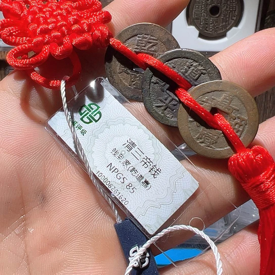 铜钱到家观山333333333333333