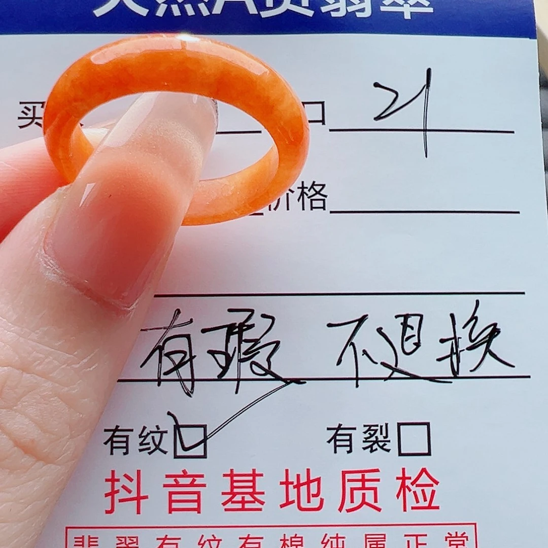 未镶嵌戒指翡翠?*然戒圈