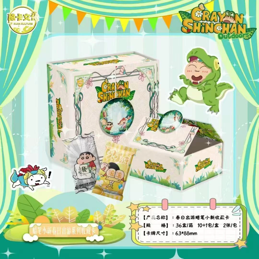 佳佳【拆包】非遗好物 推推酷卡蜡笔小新·春日出游季收藏卡默认代拆