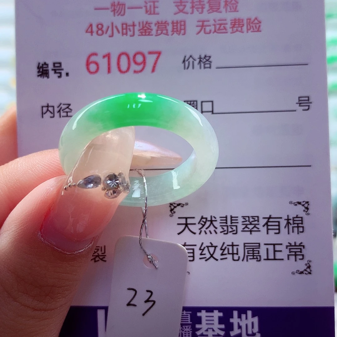 翡翠未镶嵌戒圈天然