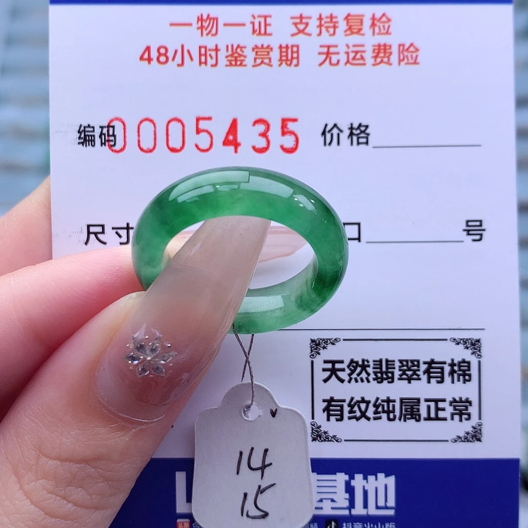 未镶嵌戒指翡翠天然