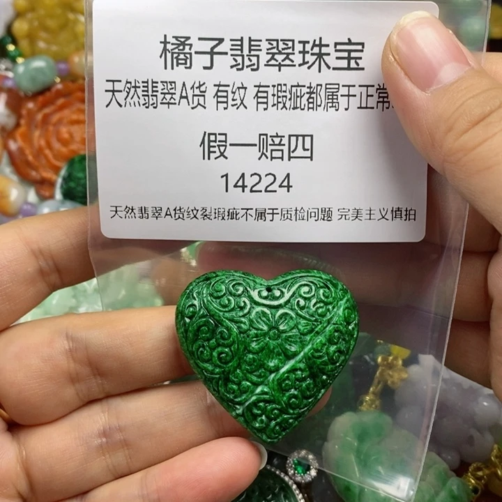 翡翠吊坠(赠链)未镶嵌珠**气