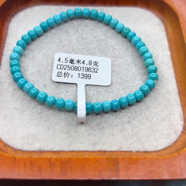 绿松石未镶嵌手链