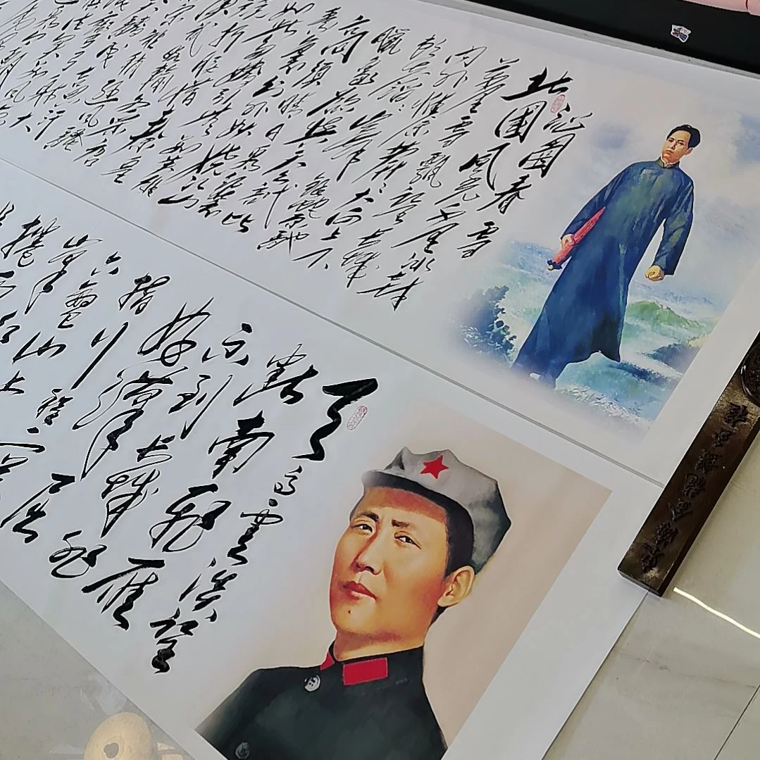 书法沁园春雪＋六盘山书法作品两幅一起