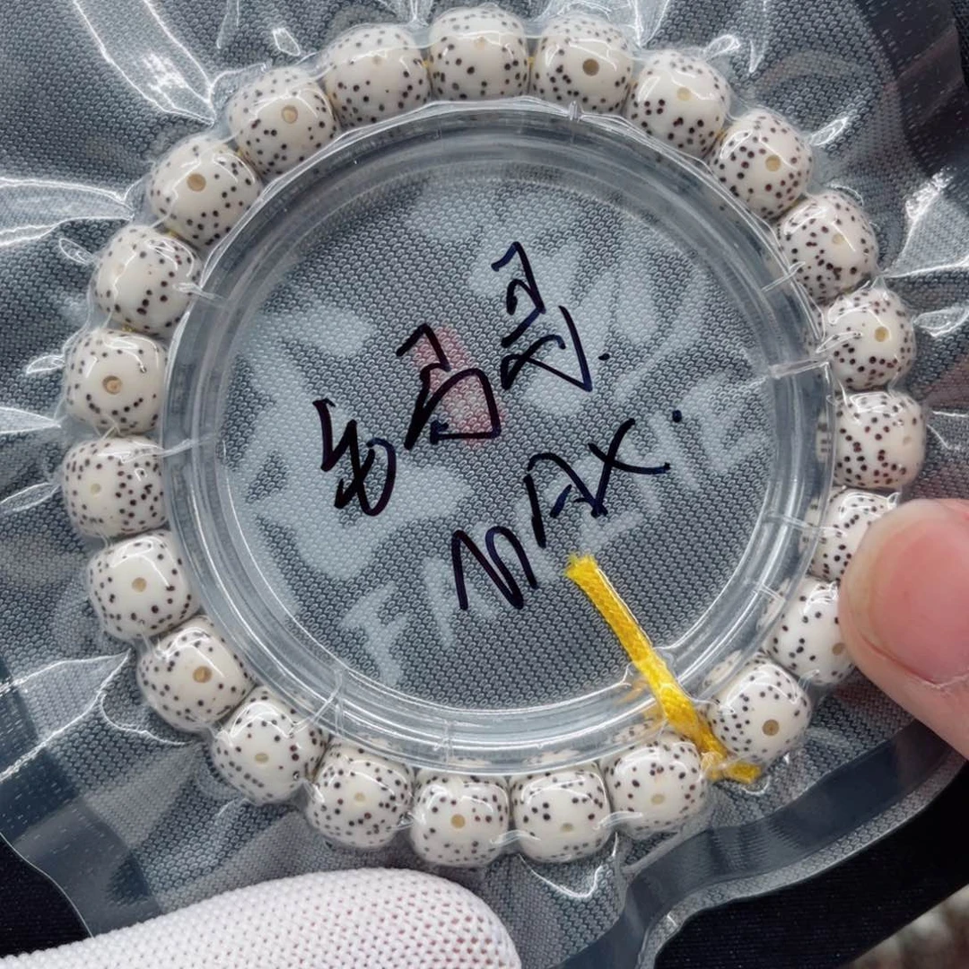 星月菩提手串原生态原白10×9月留白同枝果单圈