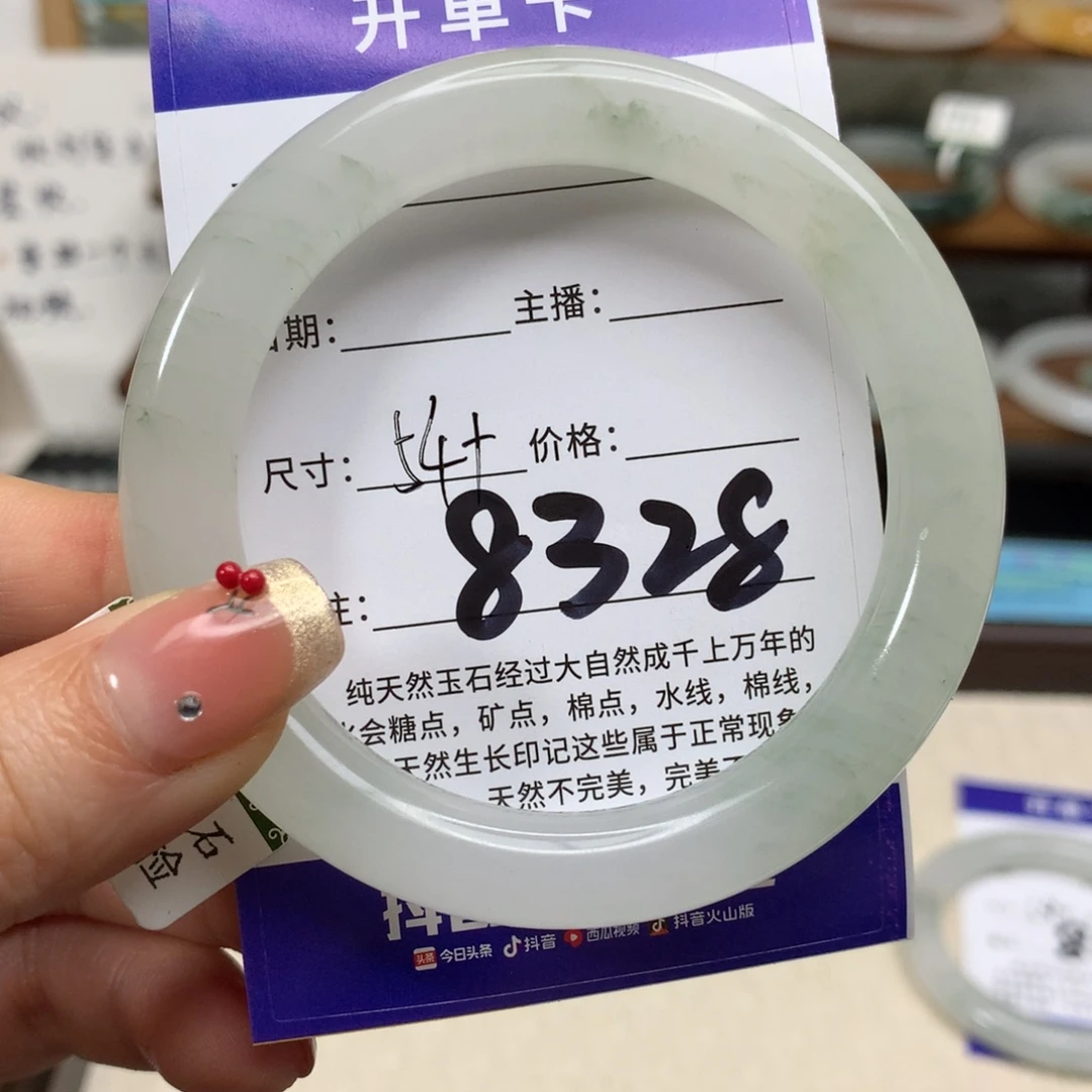 *****石英质玉未镶嵌手镯