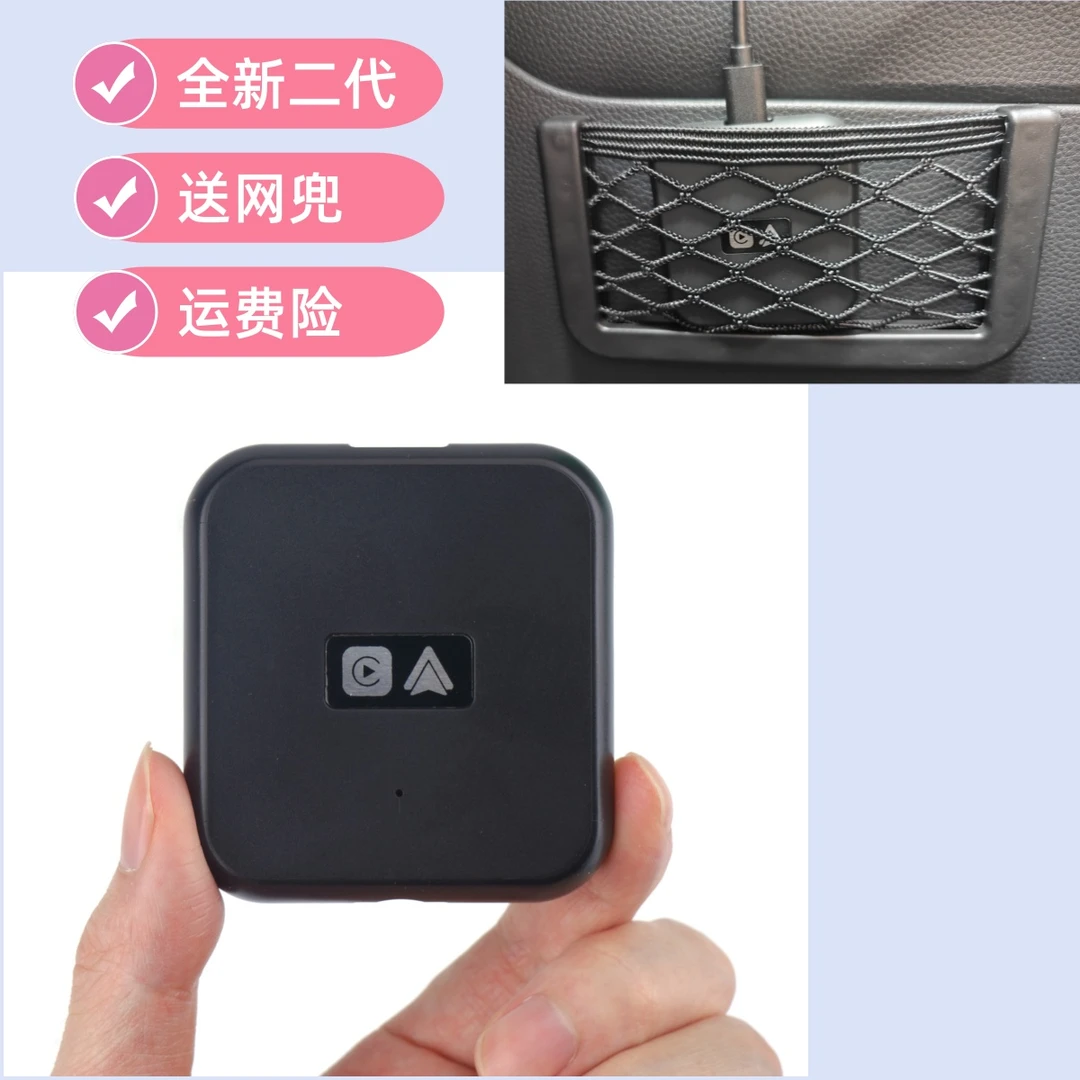 熊猫mini 蓝气球 Carplay/Hicar盒子二代(苹果不支持视频播放！！！）