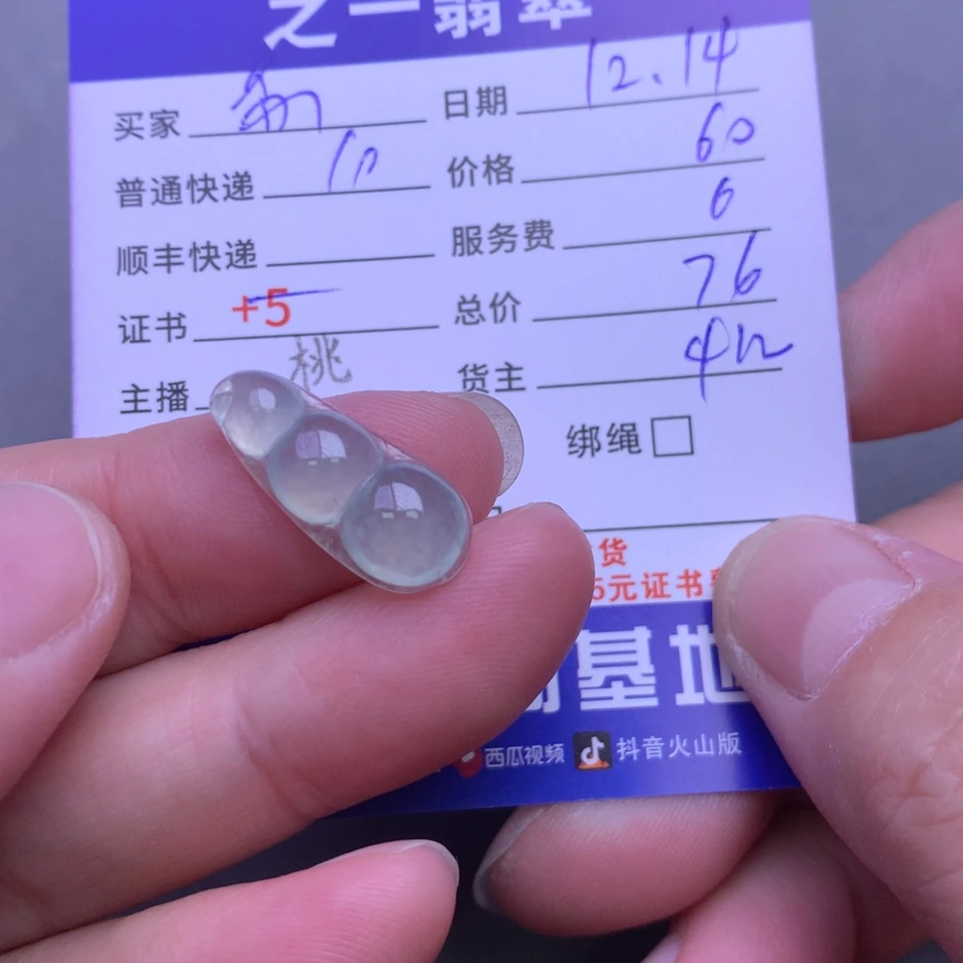 颈饰未镶嵌翡翠苏****具