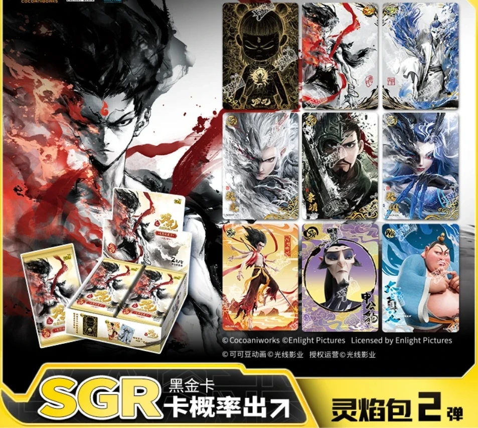 【刺盒】卡游《哪吒之魔童闹海》灵焰包第二弹动漫影视收藏卡牌