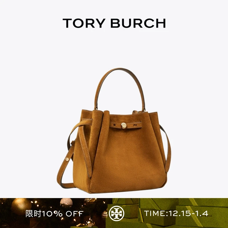【秦岚同款】TORY BURCH 汤丽柏琦 ROMY绒面革水桶包菜篮子174221