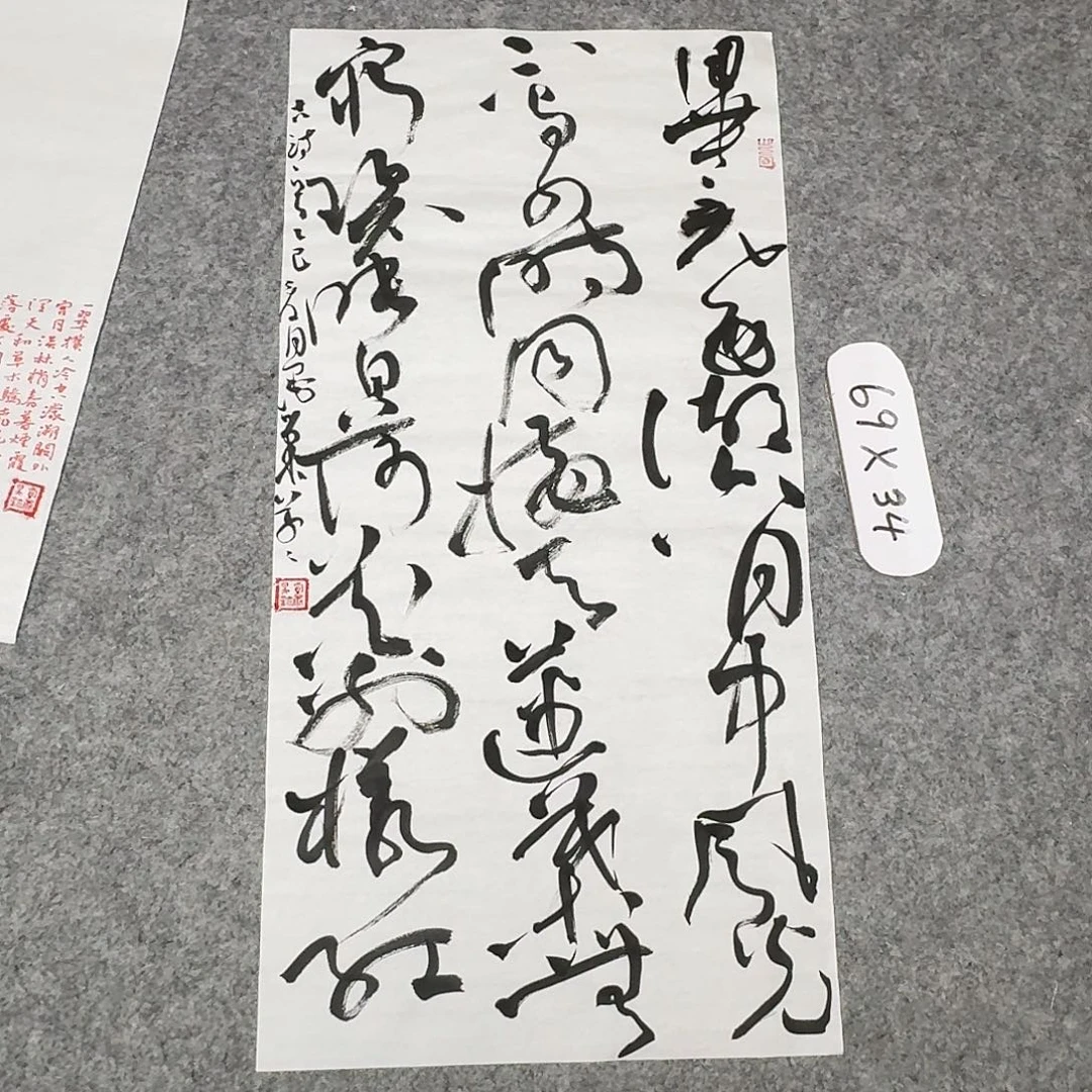 书法清华美院韩康昊69×34啊