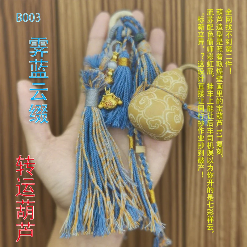 B002款端午中国风刺绣葫芦香囊艾草香包祈福随身挂饰