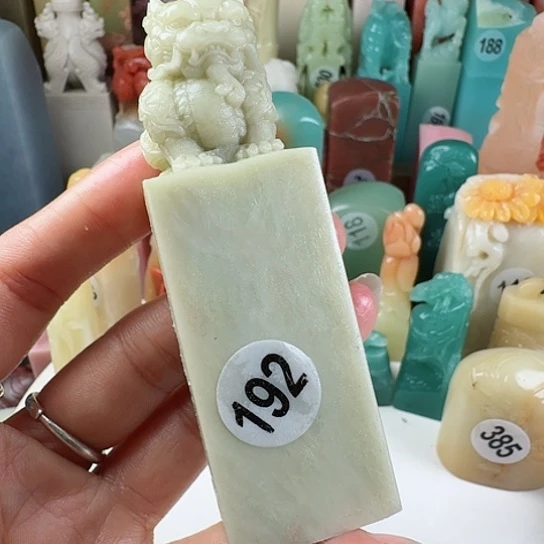青田石印石S****菜印石章料……