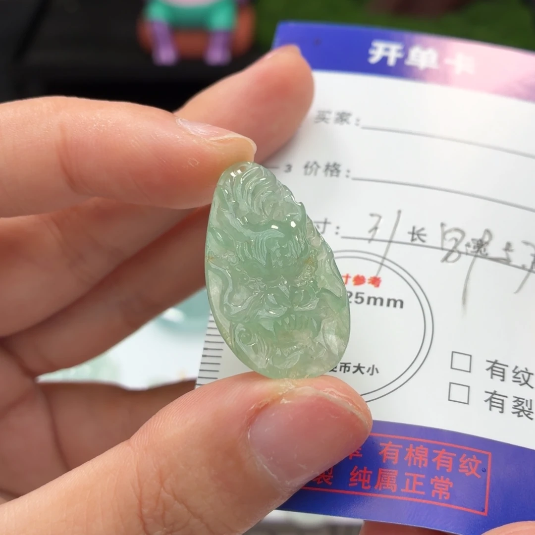 颈饰未镶嵌翡翠晴绿龙头