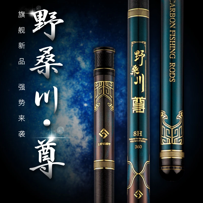 B.F.T/上好佰福特野桑川尊钓鱼竿手竿黑坑竞技抢鱼台钓竿台钓鱼竿
