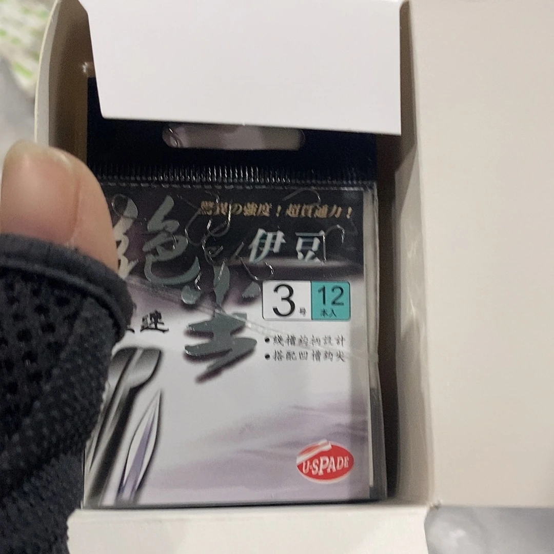 伊豆有刺3号发一盒bkk