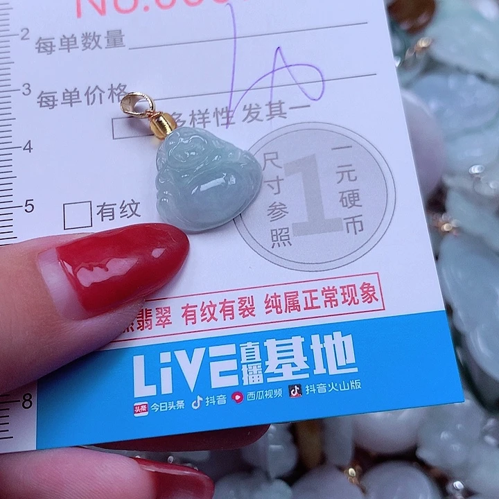 颈饰未镶嵌翡翠7650