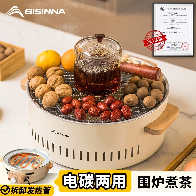 北山狼电碳两用烧烤炉围炉煮茶户外取暖炉家用电烤盘炉子室内烤肉