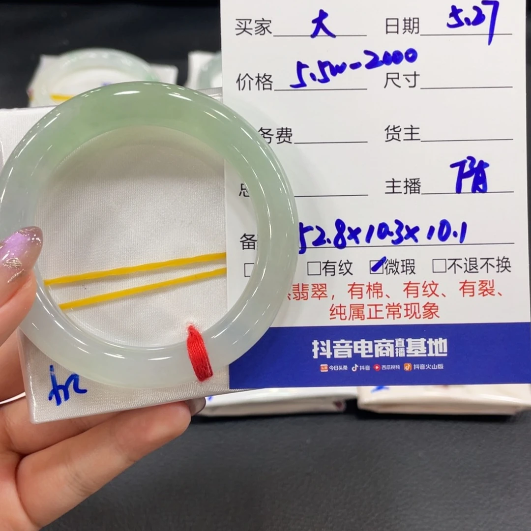 翡翠手镯未镶嵌大****精