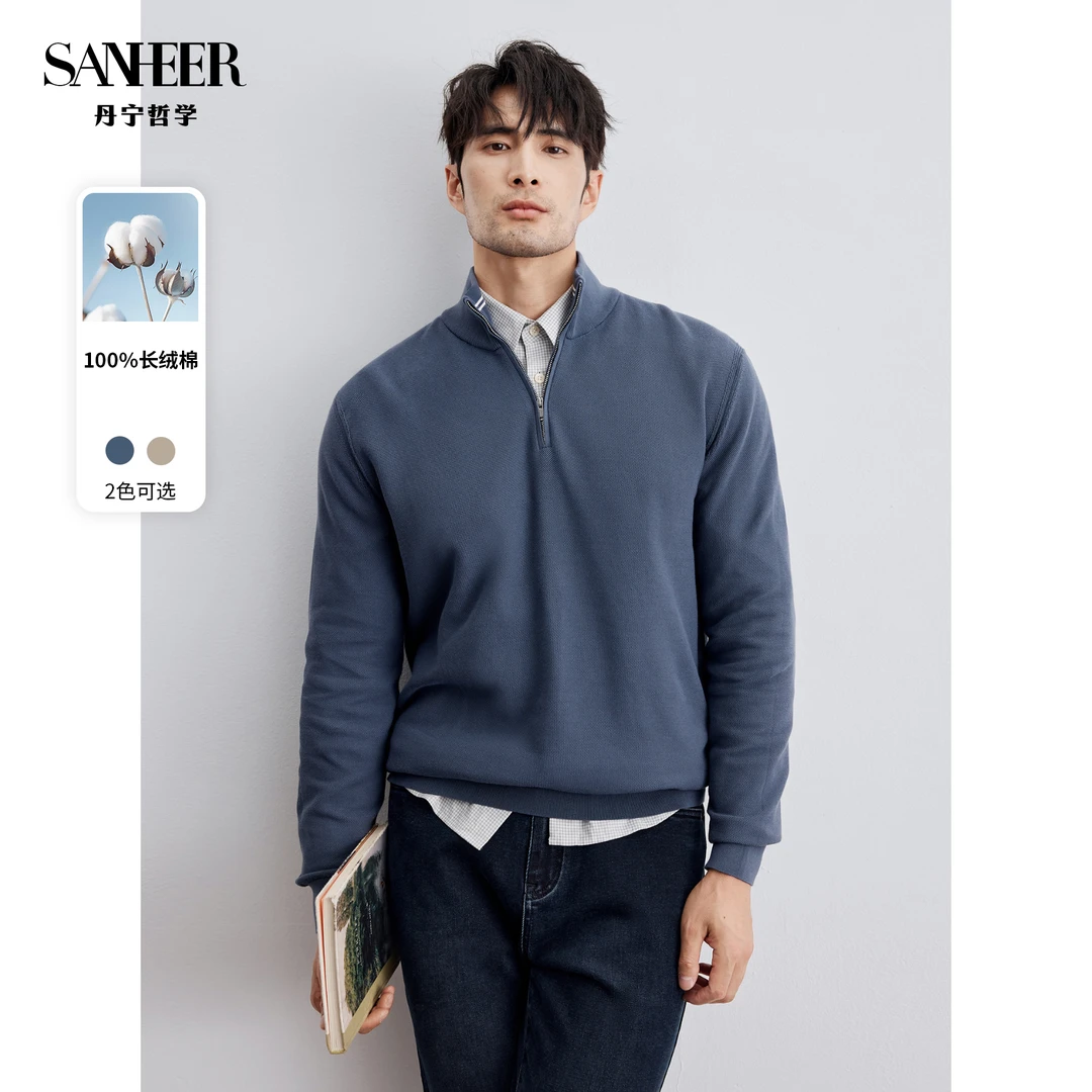 SANHEER 商务 120S高支纯棉珠地纹理 秋季男士立领针织衫 DAZ714