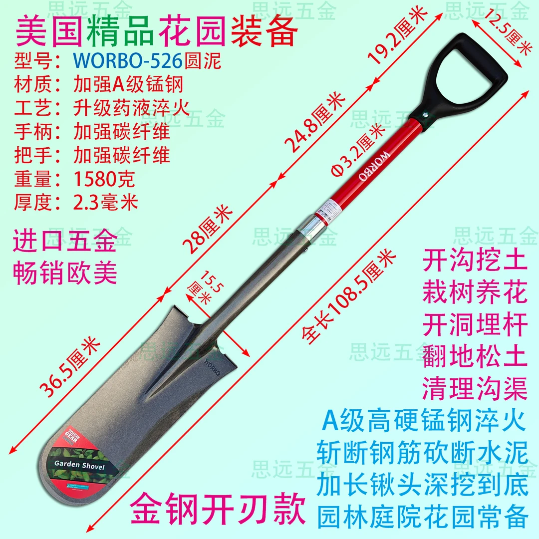 美国户外装备锹加长锰钢农具淬火碳纤维柄开沟挖土锹栽树移苗挖树