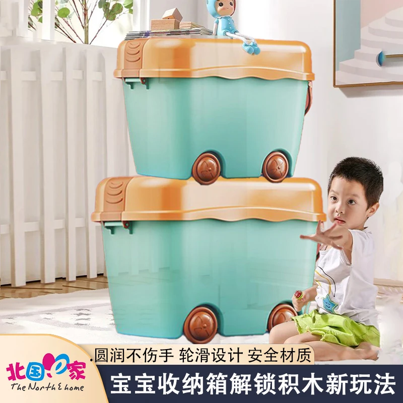 北国儿童玩具收纳箱家用宝宝收纳盒卡通整理整理衣服箱客厅特大号