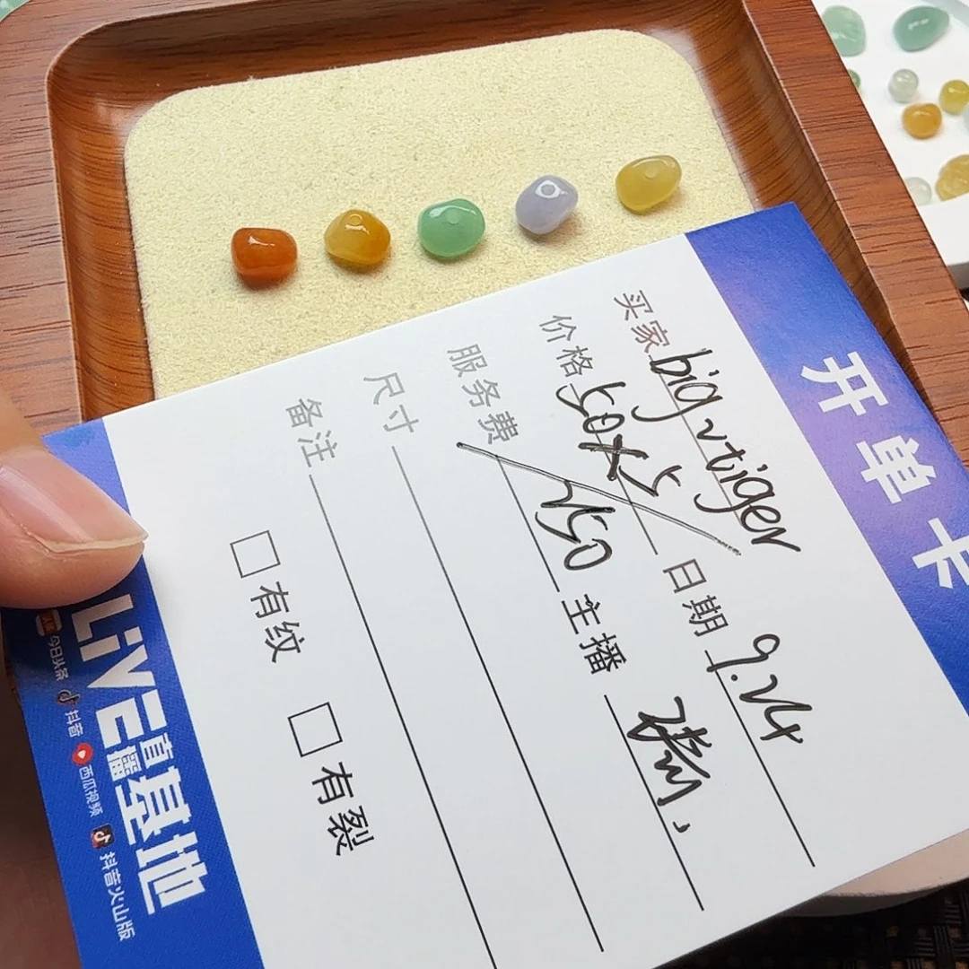 b***r散珠翡翠翡翠珠子