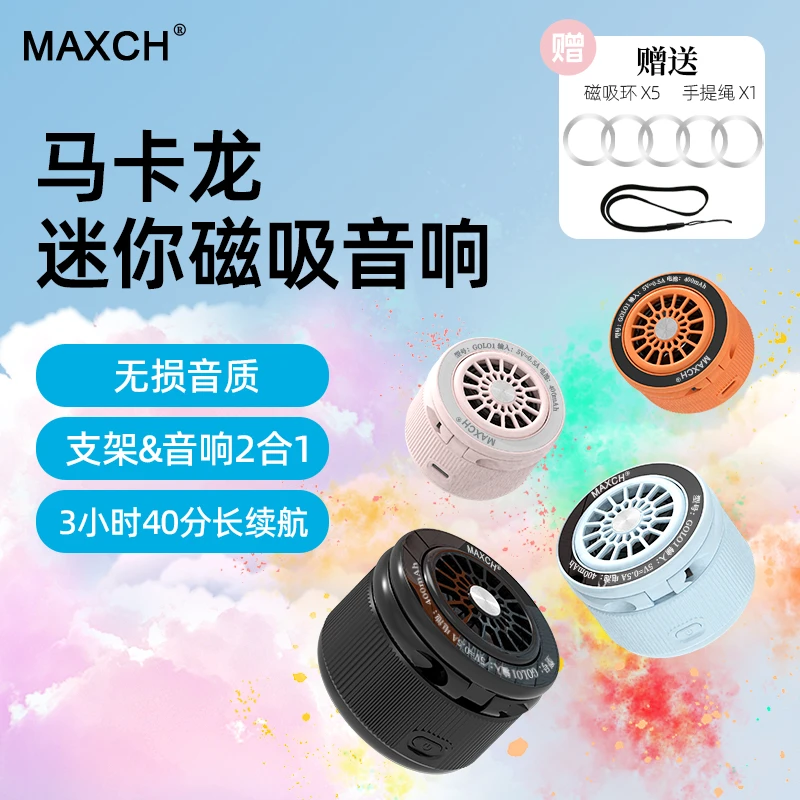 【新升级款】磁吸蓝牙手机支架二合一音箱带氛围灯带香薰片迷你便捷