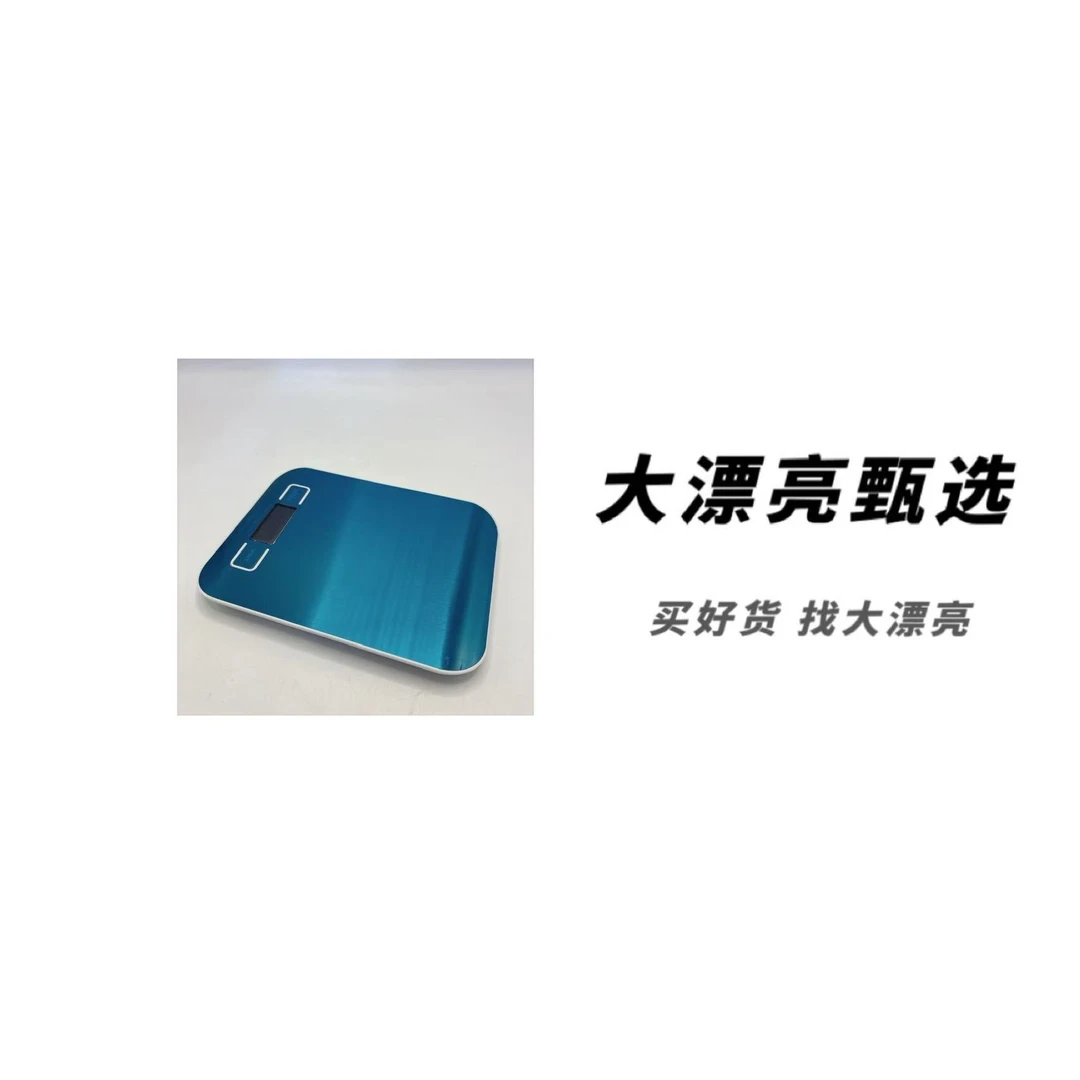 （三）电子称重厨房秤