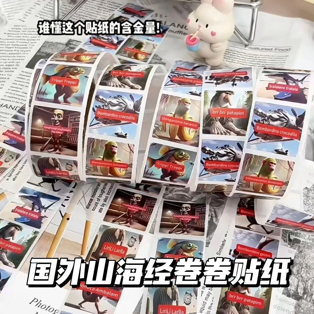 500贴外国山海经卷卷贴创意沙雕贴画卡通趣味手账diy装饰贴纸