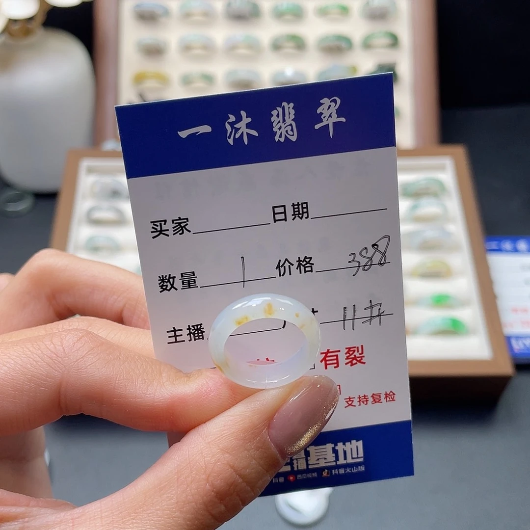 翡翠戒指未镶嵌翡翠首饰