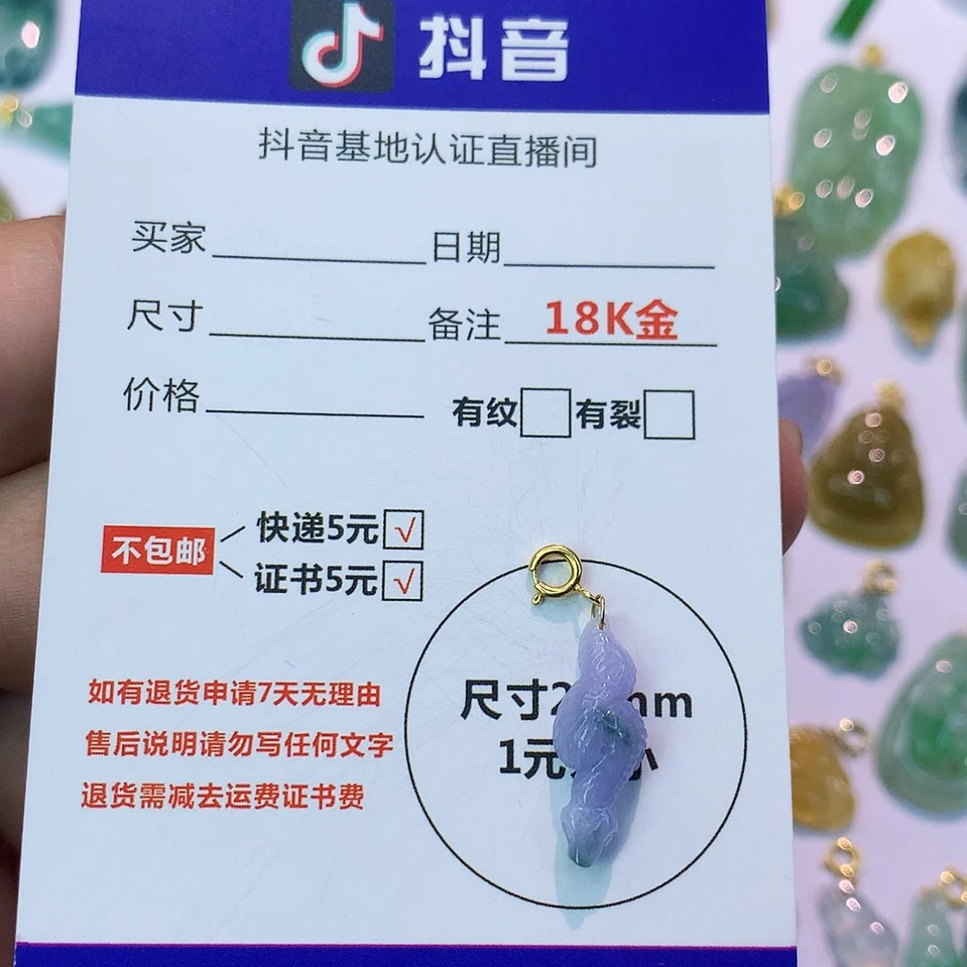 吊坠(不含链)18K金镶嵌翡翠