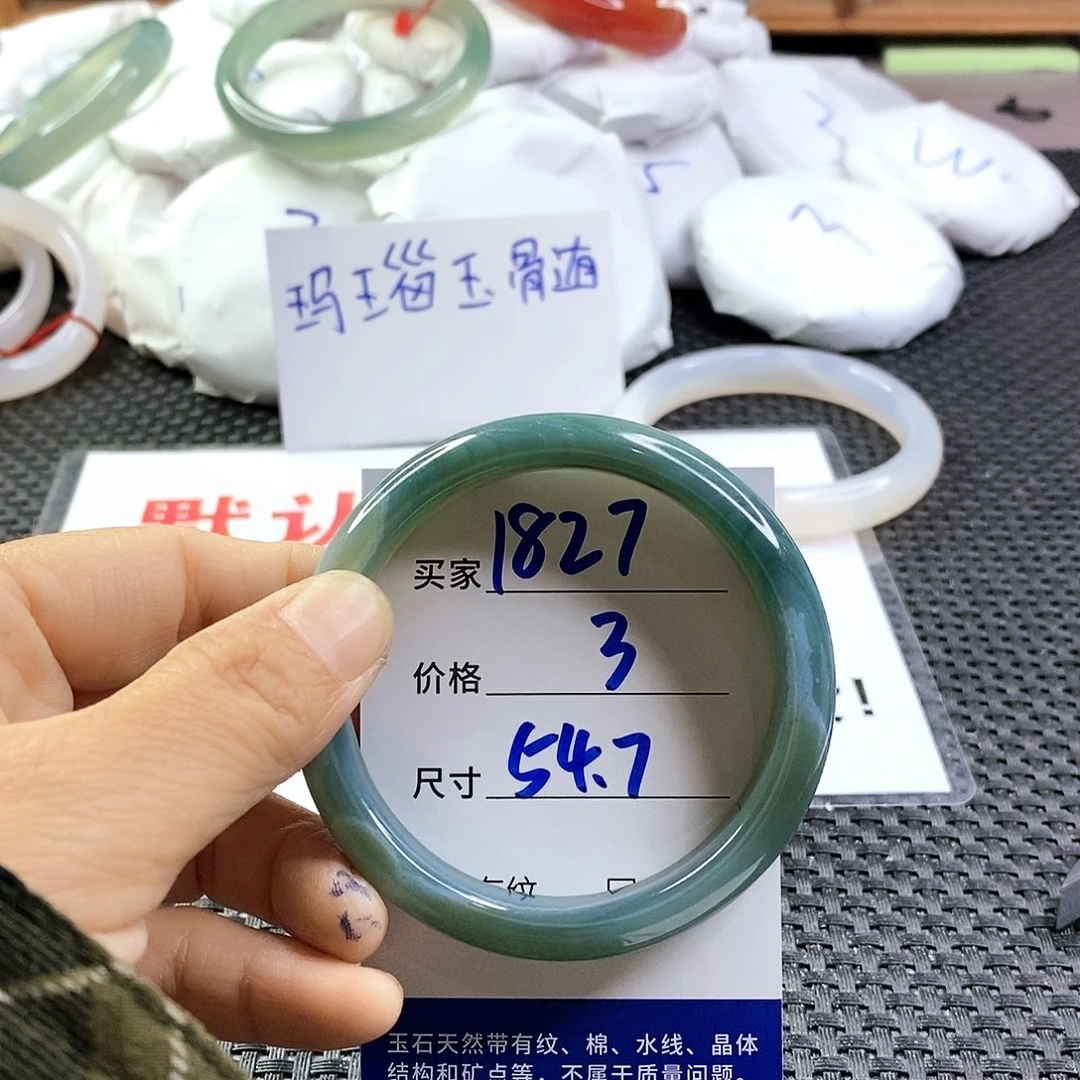 手镯玛瑙/玉髓未镶嵌1827