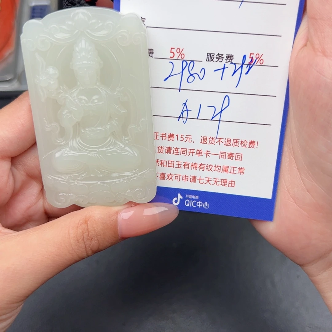 和田玉未镶嵌颈饰姜*