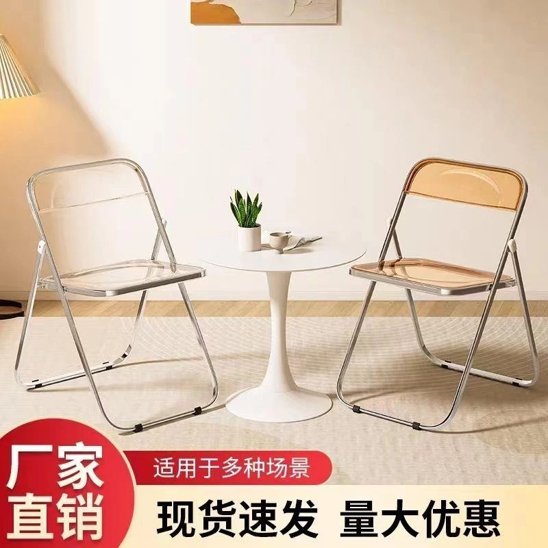 亚克力折叠椅网红透明椅子简约ins拍照服装店家用折叠餐椅化妆椅
