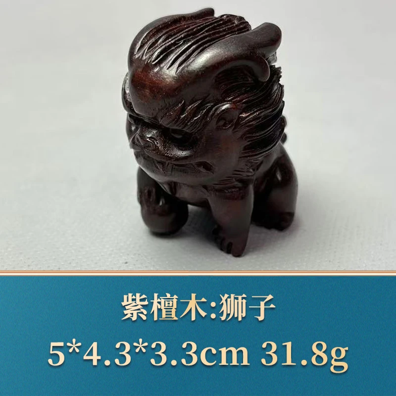 48425 狮子 紫檀木