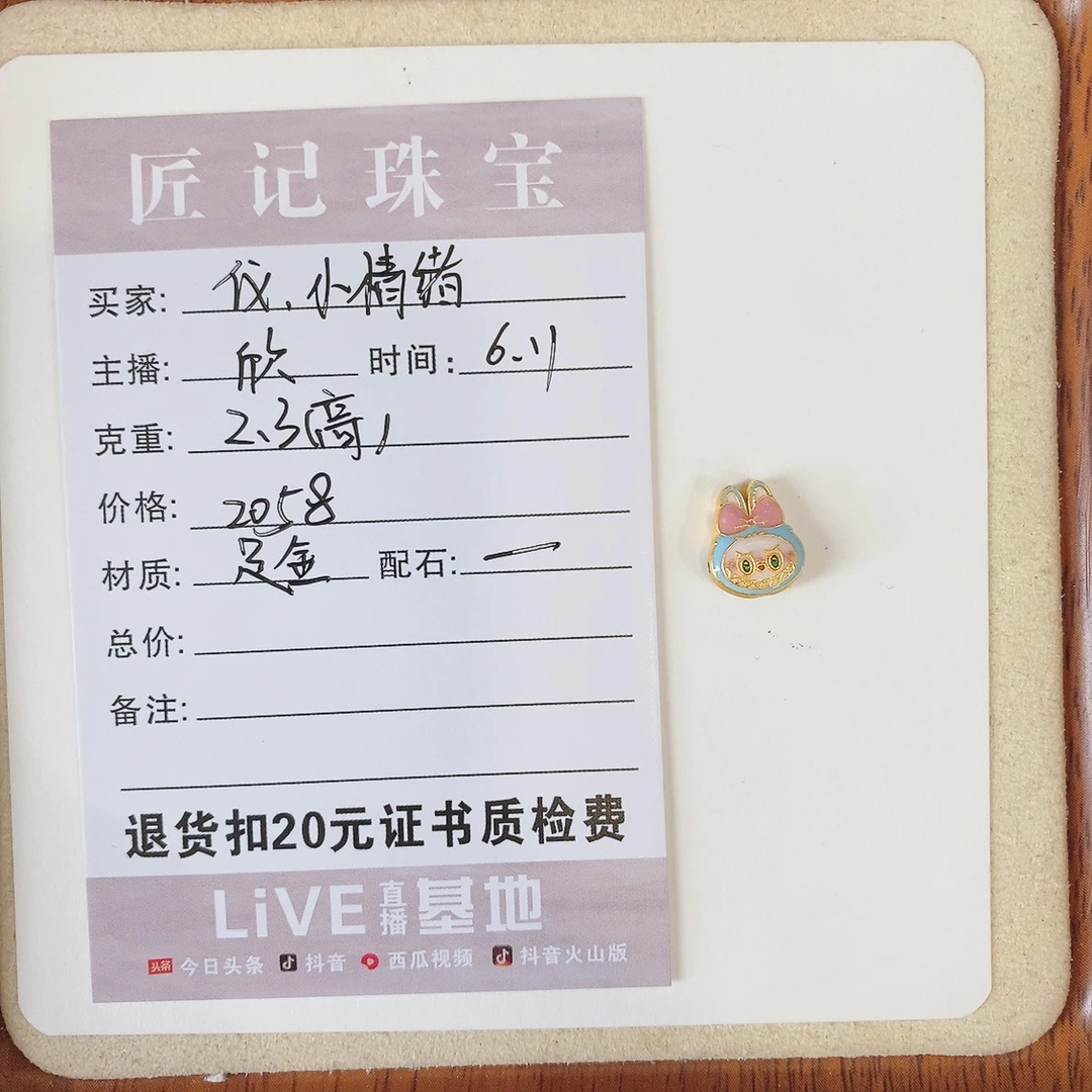 匠记 足金配件 小情绪 GW